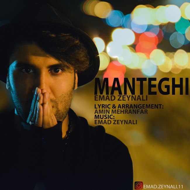 دانلود آهنگ منطقی